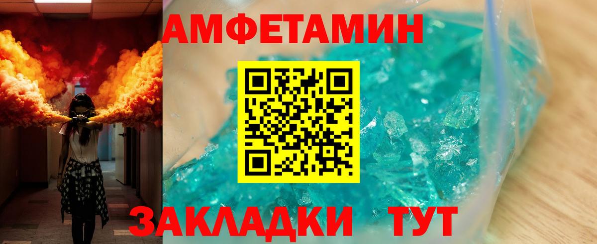 Артёмовский  Amphetamine  Вход с VPN  Amphetamine  Амфетамин Premium 