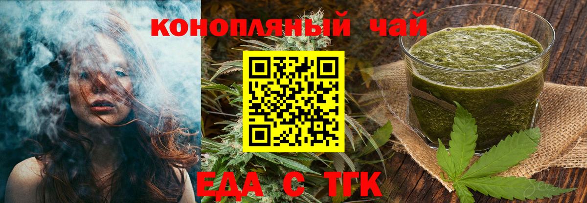 Артёмовский  Cannafood марихуана  Вход с VPN 