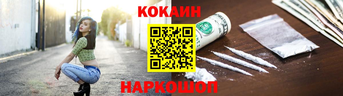 Кокаин 99% Артёмовский