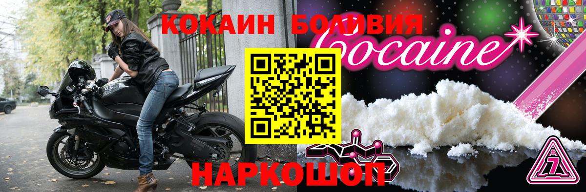 Кокаин Перу  COCAIN 99%  Артёмовский  Вход с VPN 