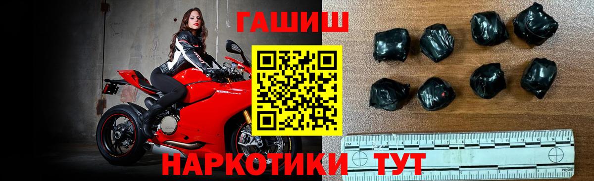 Гашиш гашик  Вход с VPN  Артёмовский  Гашиш убойный 
