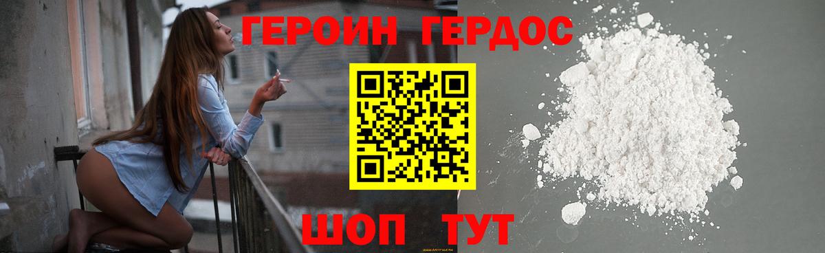 Героин гречка  Вход с VPN  Артёмовский 