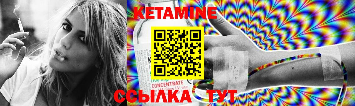 Кетамин VHQ Артёмовский