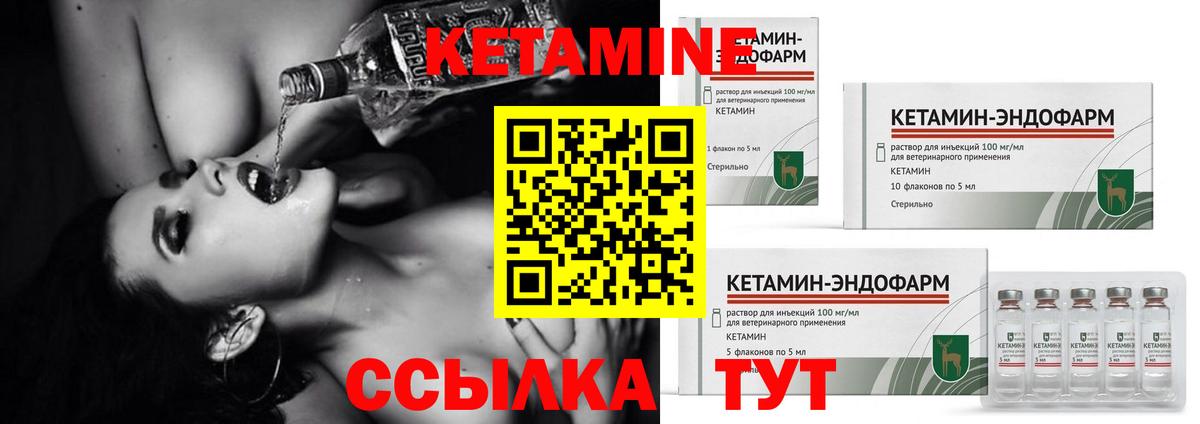 КЕТАМИН ketamine  Вход с VPN  Артёмовский 