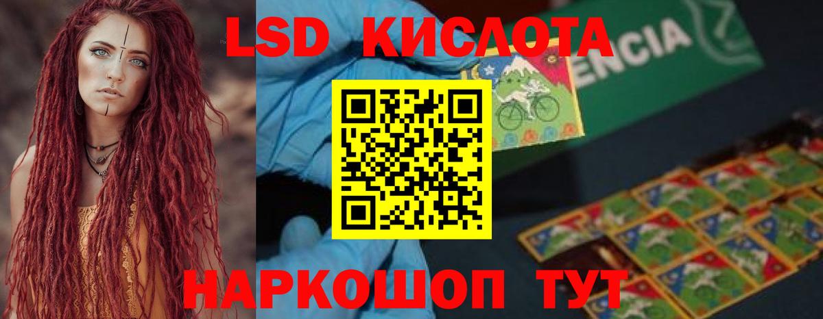 Лсд 25 экстази кислота  Вход с VPN  LSD-25 экстази ecstasy  Артёмовский 