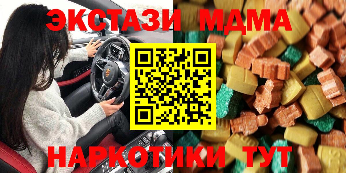 МДМА молли Артёмовский