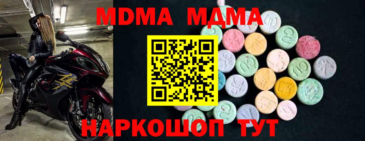 Артёмовский  МДМА молли  Вход с VPN 