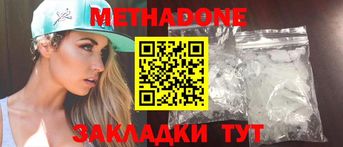   вход  Метадон VHQ  Вход с VPN  Артёмовский  Метадон мёд 