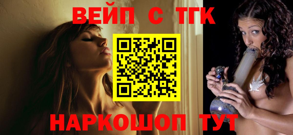 ТГК гашишное масло  дарнет шоп  Артёмовский  Вход с VPN 
